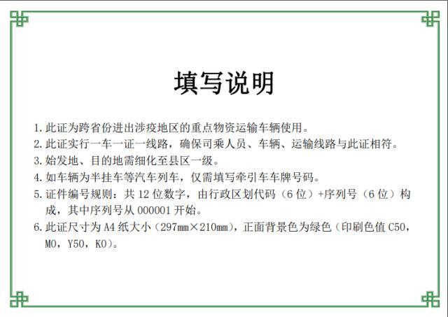 记者从市商务局了解到,浙江省自4月22日起启用全国
