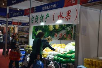 台湾企业组团亮相大连进出口商品交易会